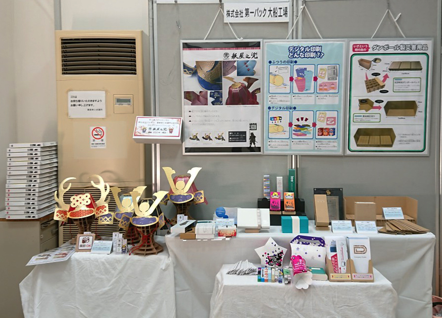 鎌倉ものづくり展出展
